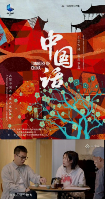 《中国话》原资料配图